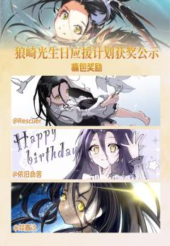 感谢所有老师的热忱创作！现将获奖名单公示，请获奖老师注意站内