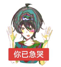 大半夜梦到哪画哪了呃呃呃 
叠甲:ooc致歉 画错致歉 致歉