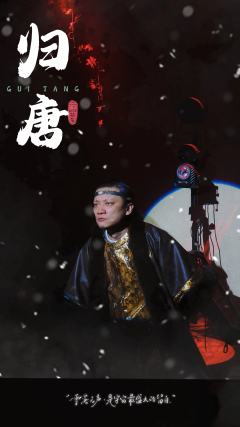 他守的是大唐的疆土，而我们，就是大唐！


嘻嘻嘻，没想到吧