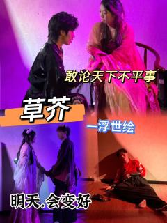 “无论风多大,我都去接你。”
🏠店铺:浮世绘
🕐时长:8