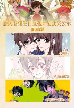 感谢所有老师的热忱创作！现将获奖名单公示，请获奖老师注意站内