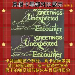 【cortis鉴定贴第9期——26台历帽子安真假鉴别】
26
