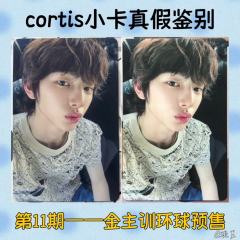 【cortis鉴定帖第11期——环球预售2真假鉴别】
环