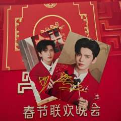 毕雯珺 春晚签名照