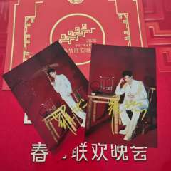 罗云熙春晚签名照