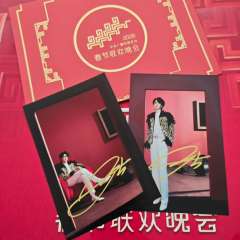 王一博 春晚签名照