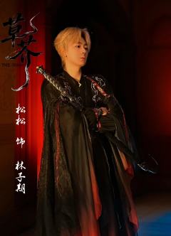 天地之间✖️重庆剧本玩家会 草芥点映车
店家 Liar Ma