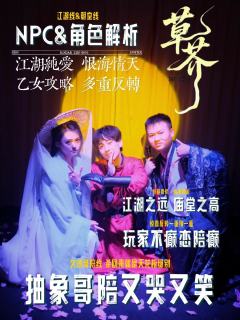 天地之间✖️重庆剧本玩家会 草芥点映车
店家 Liar Ma