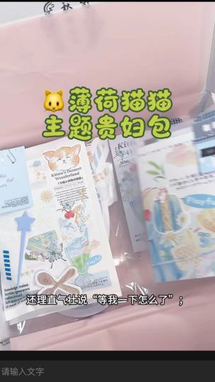 我真的超爱这一套，配色非常非常好看！