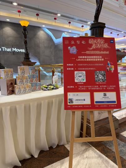 环球港今天外面有一个美食节，吃完东西往里面逛逛，看到有一个上海文明办办的活动，还可以抽前方高能labubu搪胶大娃！1F还有千岛的点位好多礼品！