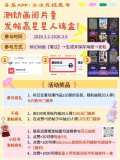 已开奖~
恭喜【 @雪映寒椿 @世上不能没有小蛋糕! @