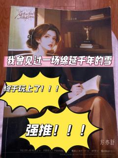 剧本:碌碌无为的我与等候千年的神
店铺:桑榆沉浸式剧场
时长