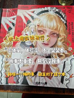 【新本速递：我此生唯一忏悔的事，就是来打了这个本】


🐂