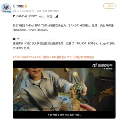 ◤ BANDAI HOBBY Logo，诞生。◢

我们将把