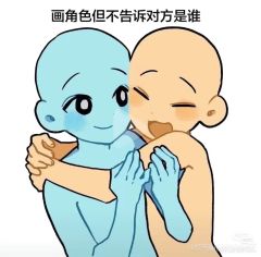 抱抱😋😋
凤笑梦是亲友画的，她最近神秘沉迷pjsk