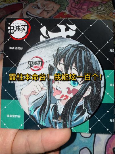 谁懂啊！时透无一郎这个吐舌吧唧真的太绝了😭
闪粉细闪在光下blingbling的，把小无一郎的可爱和少年气都拉满了！
脸上的血迹细节还原刀匠村篇名场面，吐舌的表情又奶又拽，
每次看到都忍不住想rua！