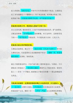 （完整版攻略↓关联，图2起为部分攻略内容）

萧玄彻 · 角