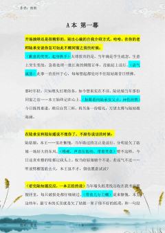 （完整版攻略↓关联，图2起为部分攻略内容）

萧玄彻 · 角