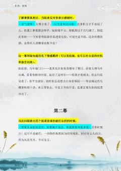 （完整版攻略↓关联，图2起为部分攻略内容）

萧玄彻 · 角