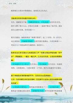 （完整版攻略↓关联，图2起为部分攻略内容）

萧玄彻 · 角