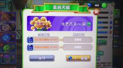 顺便展示一下另外两个双属性的家族