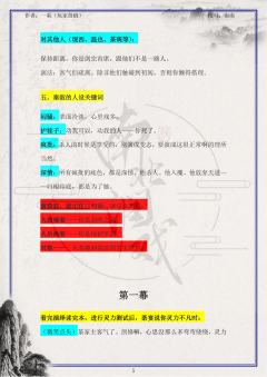 (完整版攻略↓关联,图2起为部分攻略内容)秦叙的感情线——对
