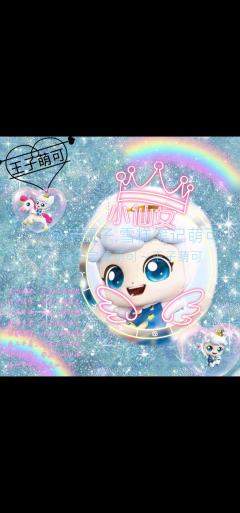 罗丽第一个，球胜狼第二个，极光萌可和王子萌可第三个，王子萌可