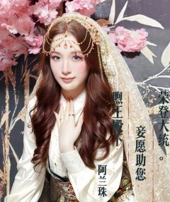 《窃云台》—阿兰珠的爱和恨都太过热烈，就像是盛放的沙枣花，大