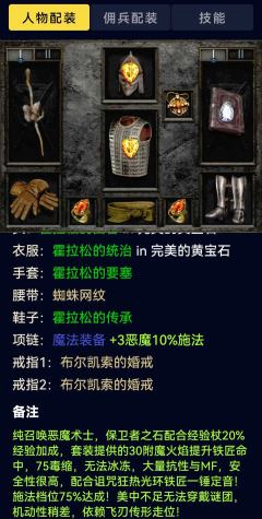 纯召唤恶魔术士BD