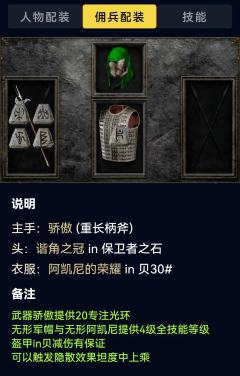 纯召唤恶魔术士BD