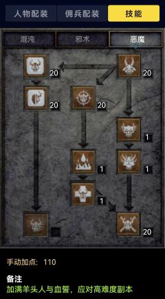 纯召唤恶魔术士BD