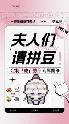 喜欢拼豆的猎人小姐看过来❗️❗️
还在为找不到图纸苦恼吗?