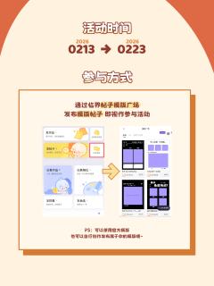 🔥发帖模版广场全新上线！今天你和你的朋友填模版了吗？快和大