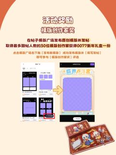 🔥发帖模版广场全新上线！今天你和你的朋友填模版了吗？快和大