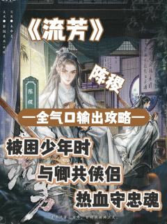 （完整版攻略↓关联，图2起为部分攻略内容）
 @社区管理员 