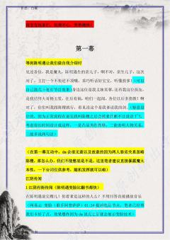 （完整版攻略↓关联，图2起为部分攻略内容）
 @社区管理员 