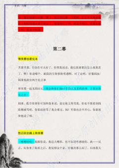 （完整版攻略↓关联，图2起为部分攻略内容）
 @社区管理员 