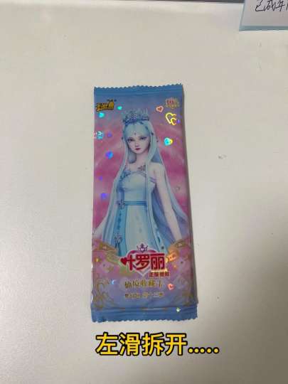 帮我拆卡吧！觉得我今天欧不欧？