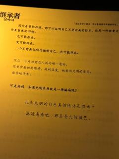 《继承者》这个本，建议改名为出片版换乘恋爱

剧本以韩国背景