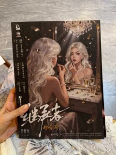 《继承者》这个本，建议改名为出片版换乘恋爱

剧本以韩国背景