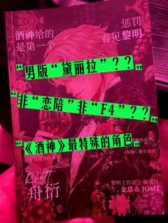 金总的思辨本还是夯爆了（含剧透）

希腊神话的底→角色/剧情