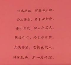 “斥鷃笑我困樊笼，不知大椿八千年。”

剧本：《草芥》
店家