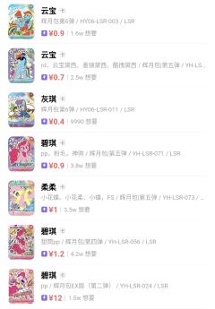 好久没看千岛的卡价了 想不到跌到了这么低
由此可以看出辉月5