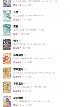 好久没看千岛的卡价了 想不到跌到了这么低
由此可以看出辉月5