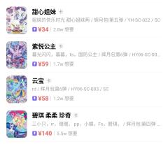 好久没看千岛的卡价了 想不到跌到了这么低
由此可以看出辉月5