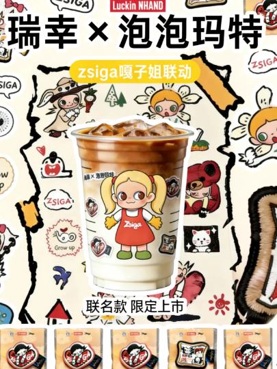 路透已出！很多物料图源：羊崽联名资讯