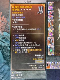 天梯130，圣化比较顺，很早就手出了军帽