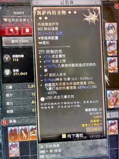 天梯130，圣化比较顺，很早就手出了军帽