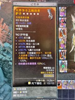 天梯130，圣化比较顺，很早就手出了军帽