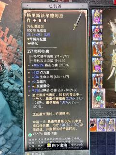 天梯130，圣化比较顺，很早就手出了军帽